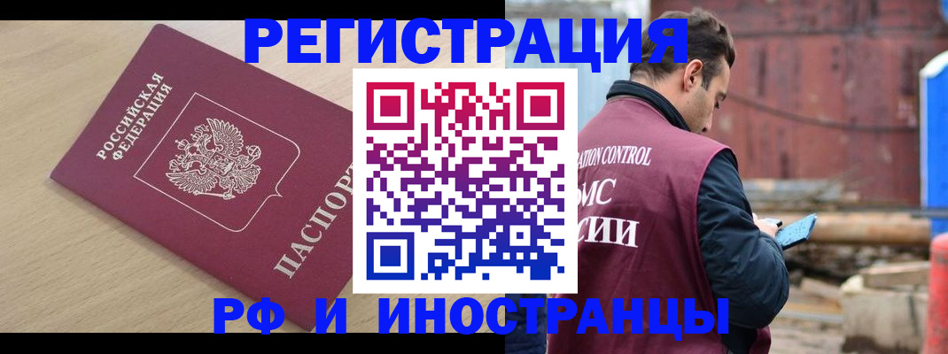 прописка поиск в Бурятии